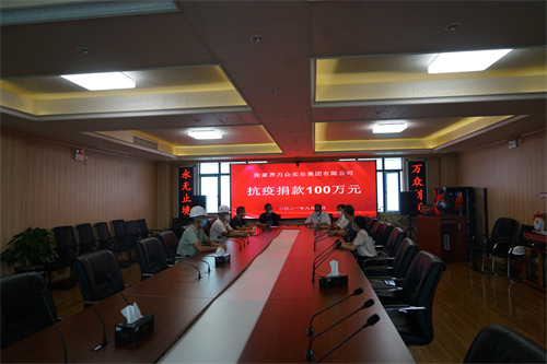 在2020年2月和2021年8月，張家界萬(wàn)眾實(shí)業(yè)集團(tuán)有限公司先后兩次向張家界市永定區(qū)紅十字會(huì)捐款168萬(wàn)元，支持全市抗擊疫情。得到各級(jí)政府的高度贊揚(yáng)